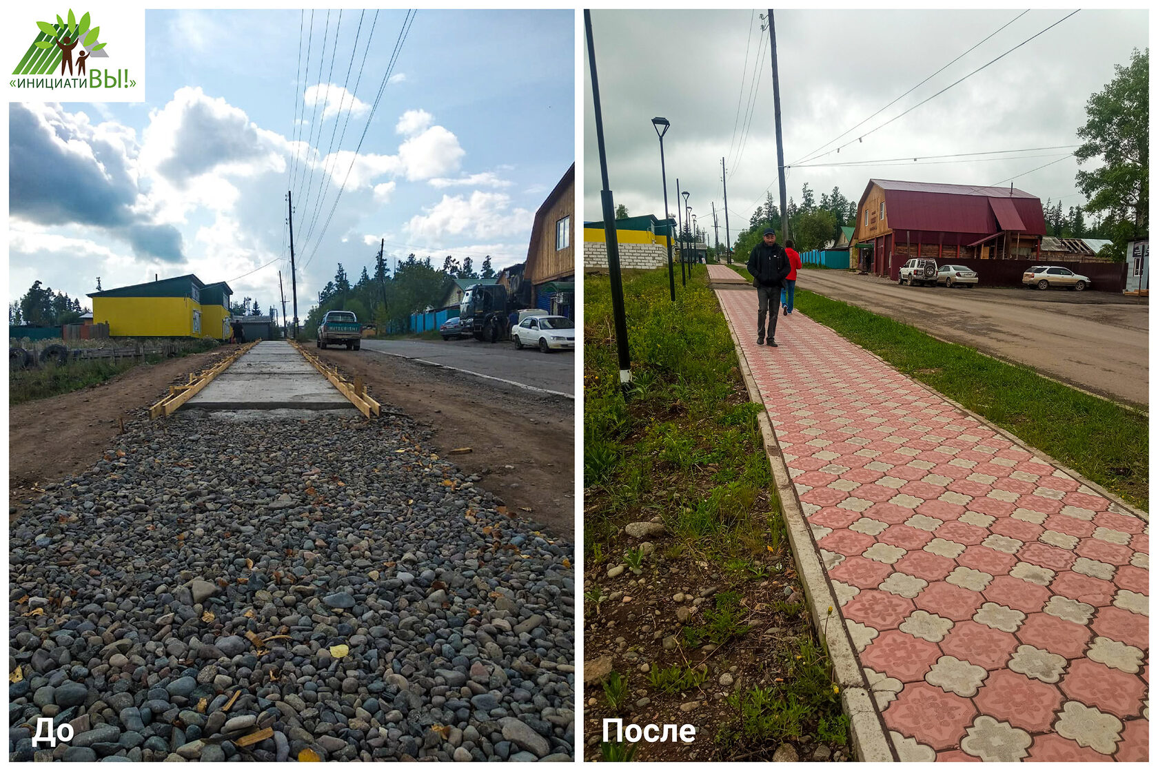 Поселок БАМовский