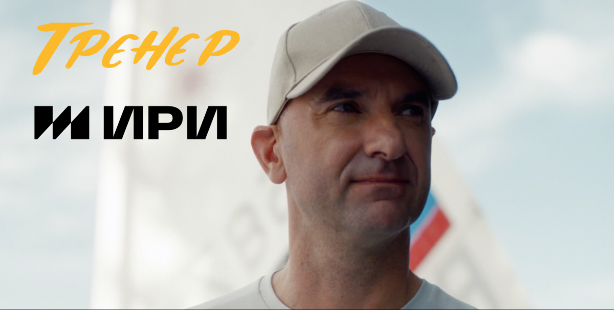 Фильм «Тренер» стал победителем премии ИРИ в номинации «Короткометражный фильм»