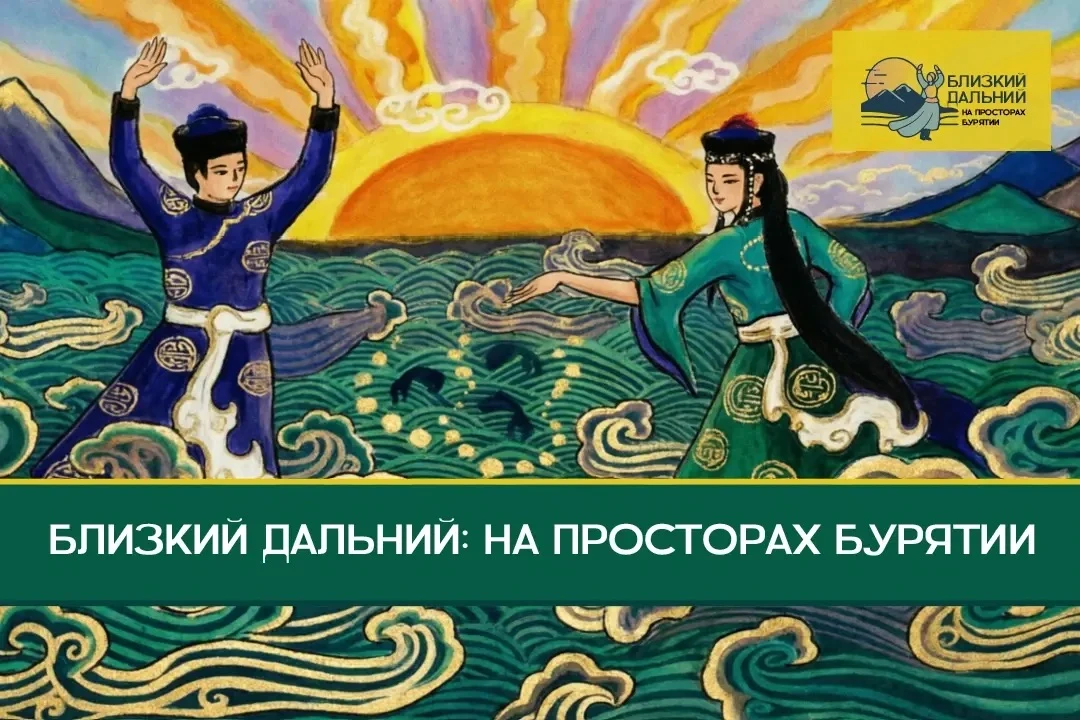 «Бурятский» цикл поддержан Институтом развития интернета